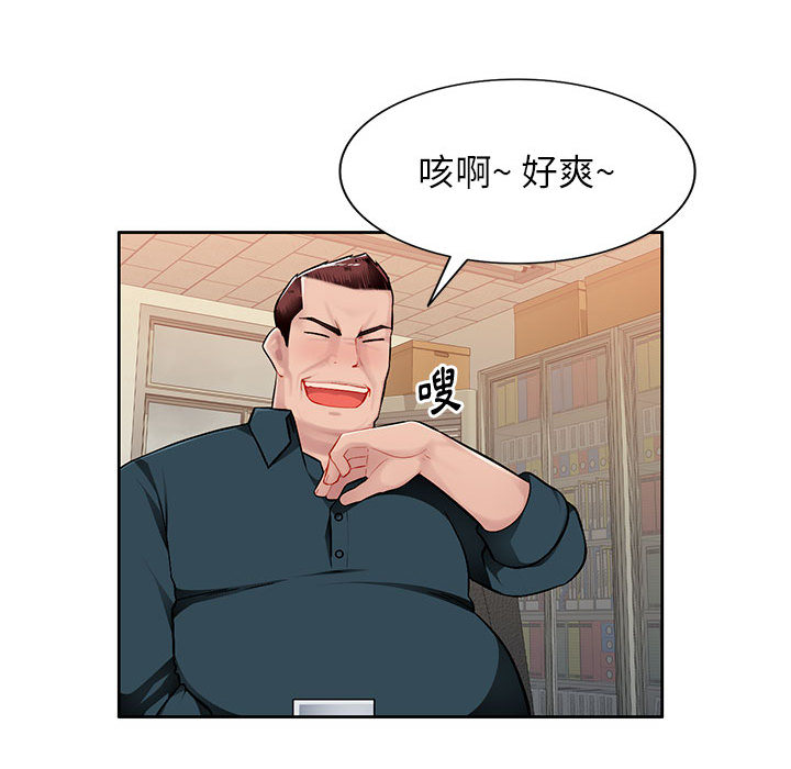 寄生一家人 第2章 第89页
