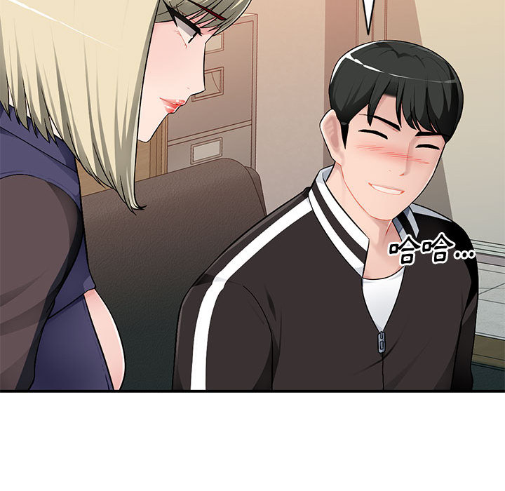 寄生一家人 第2章 第106页