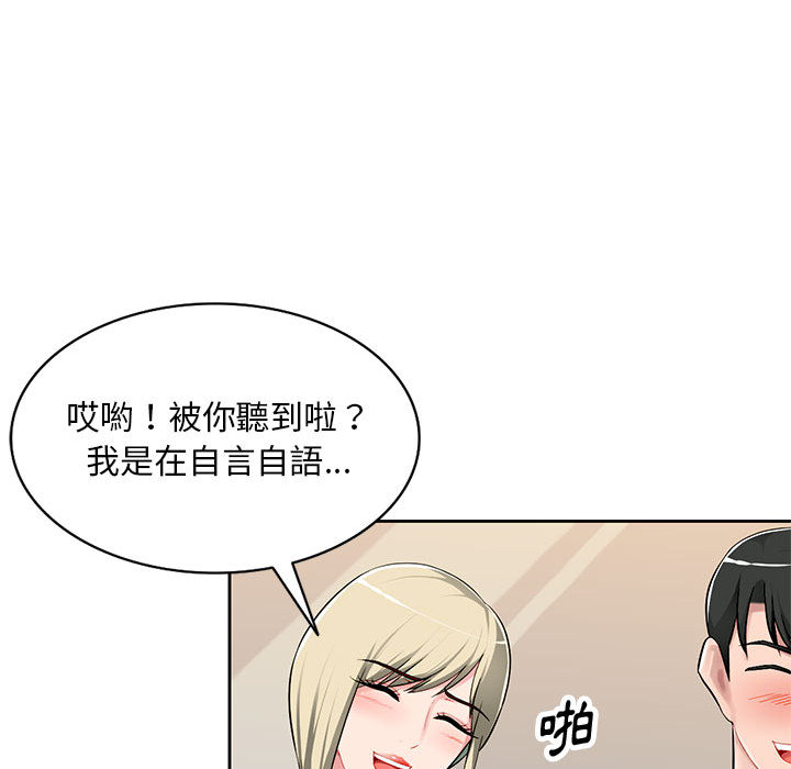 寄生一家人 第2章 第119页