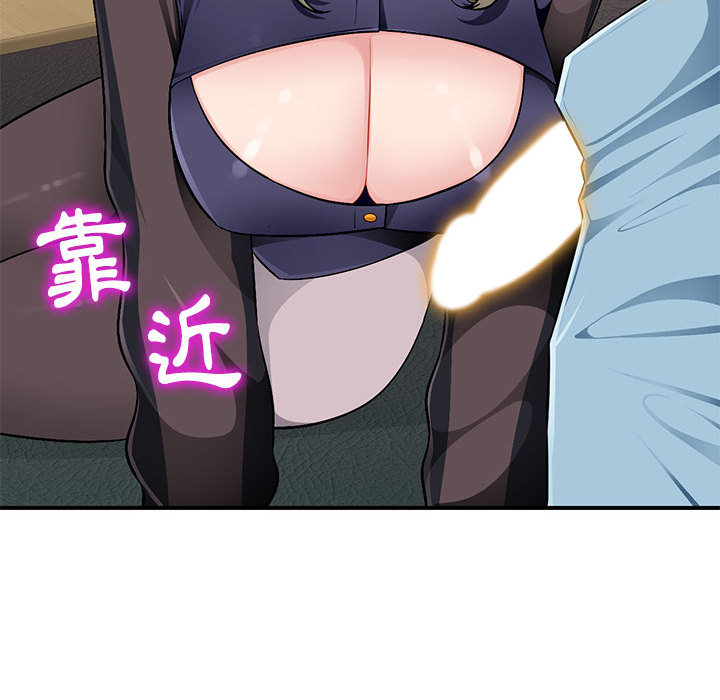 寄生一家人 第2章 第130页