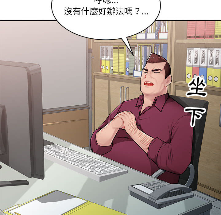 寄生一家人 第2章 第72页