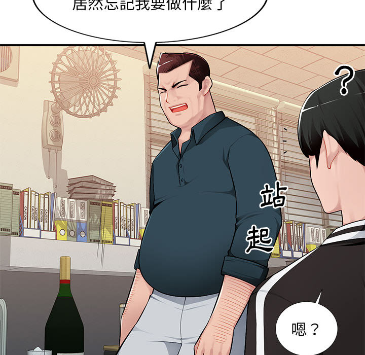 寄生一家人 第2章 第91页