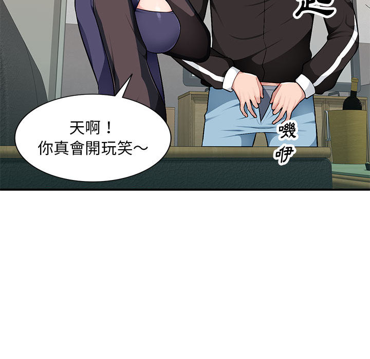 寄生一家人 第2章 第73页