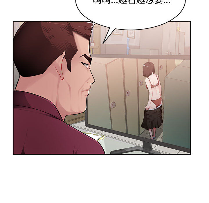 寄生一家人 第2章 第74页