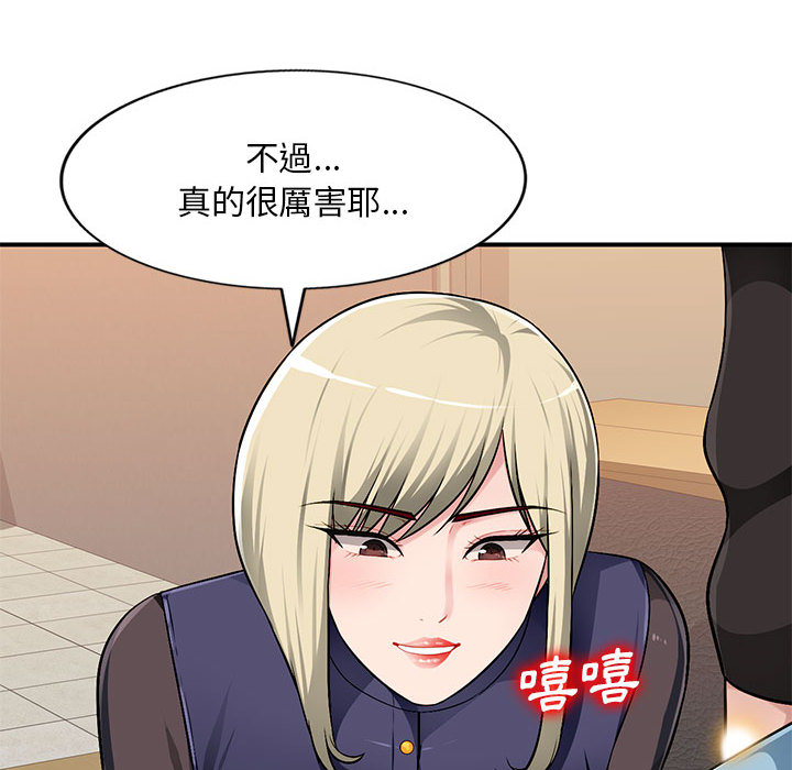 寄生一家人 第2章 第107页