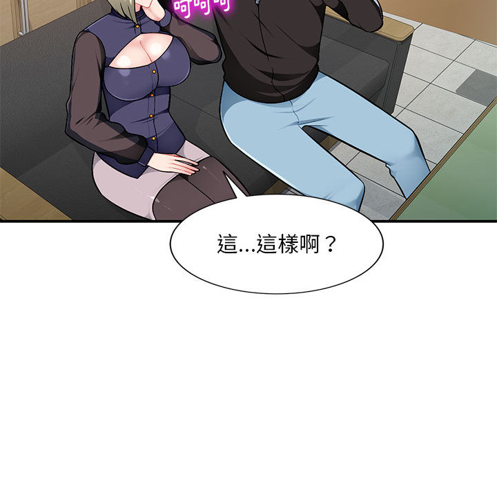 寄生一家人 第2章 第122页