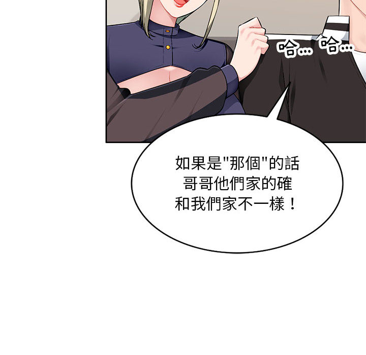 寄生一家人 第2章 第120页