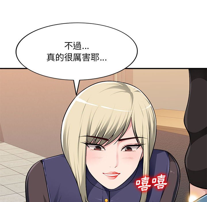 寄生一家人 第3章 第10页