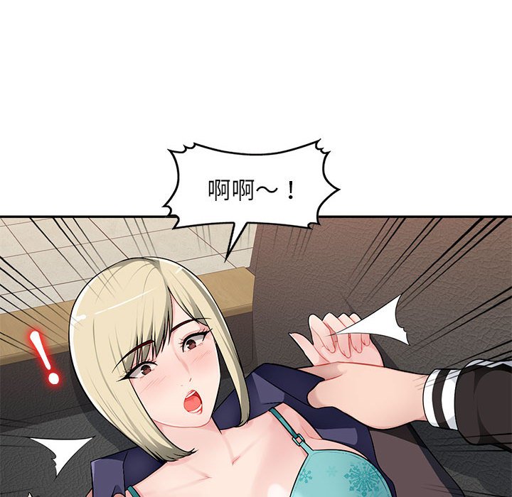寄生一家人 第3章 第36页