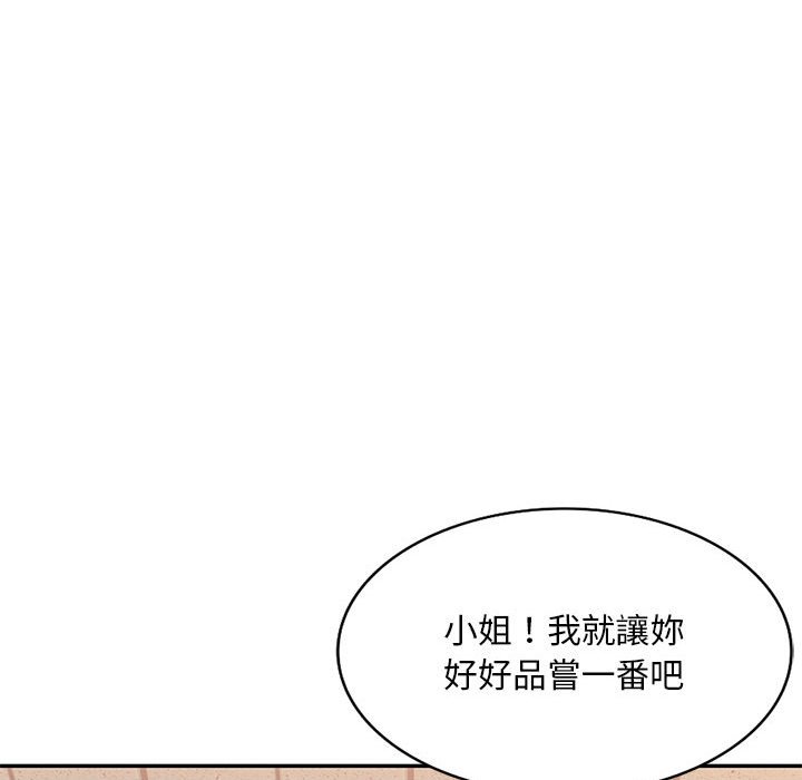 寄生一家人 第3章 第33页