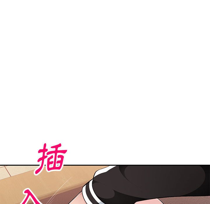 寄生一家人 第3章 第24页