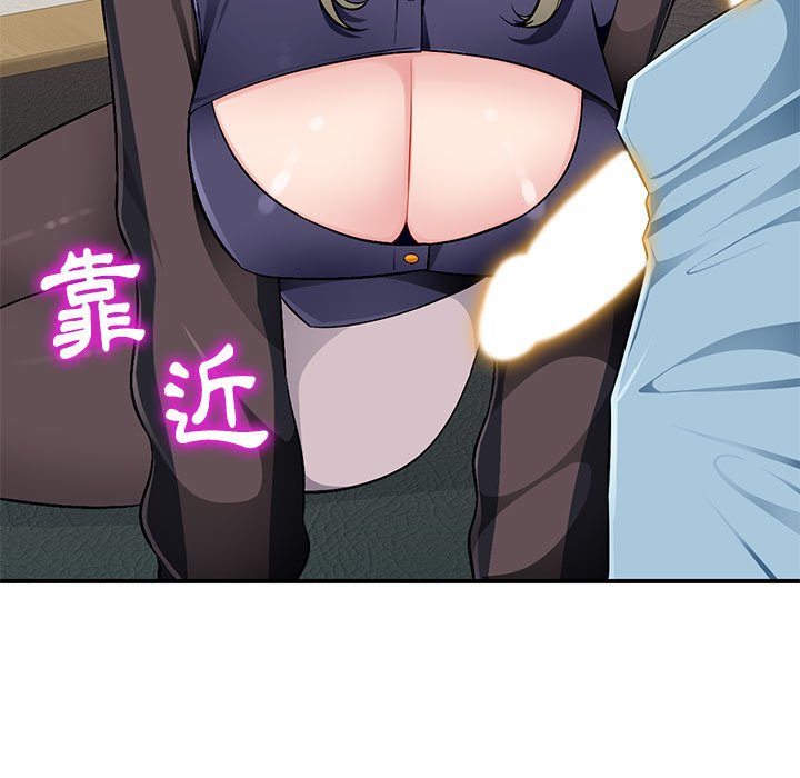 寄生一家人 第3章 第11页