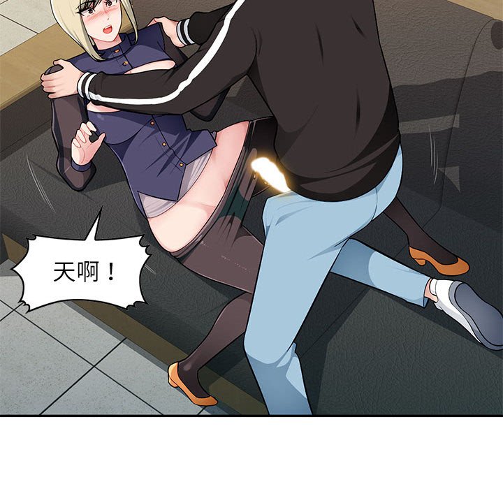 寄生一家人 第3章 第9页