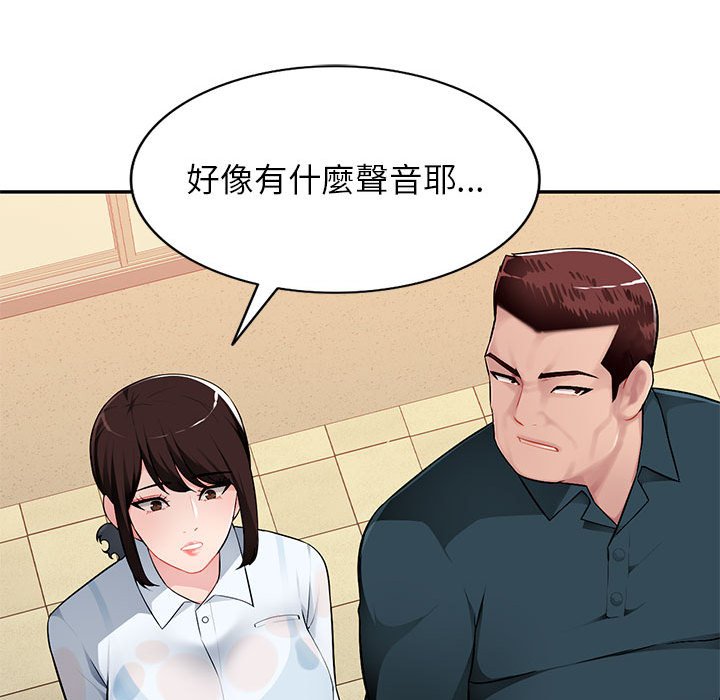 寄生一家人 第3章 第68页
