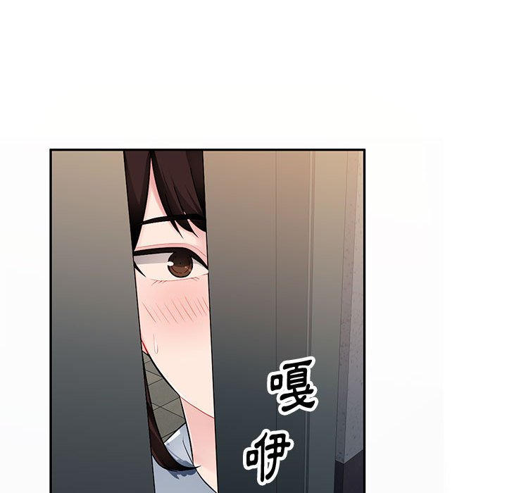 寄生一家人 第3章 第62页