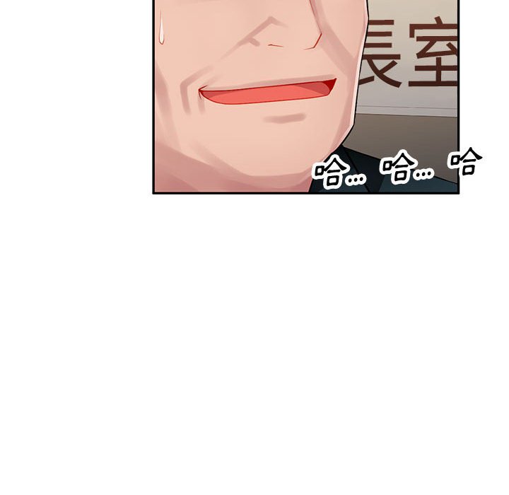 寄生一家人 第3章 第75页