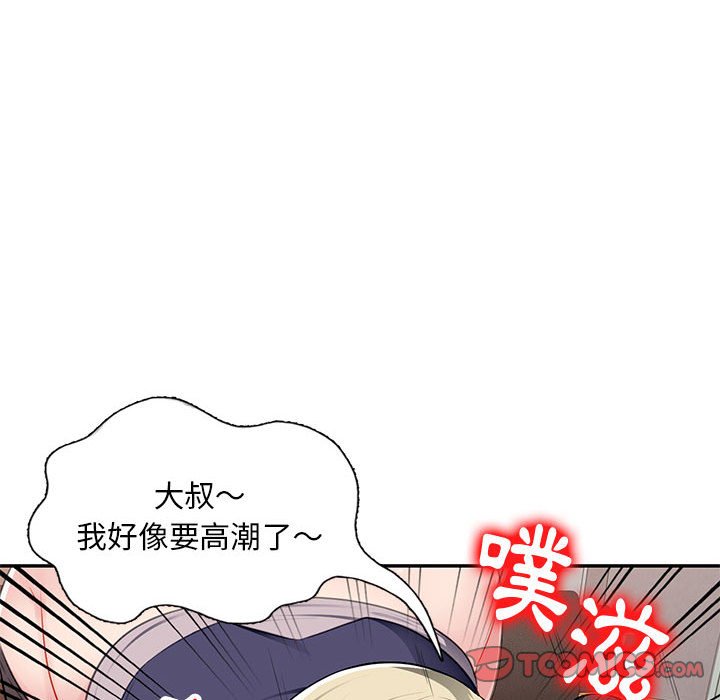 寄生一家人 第3章 第101页