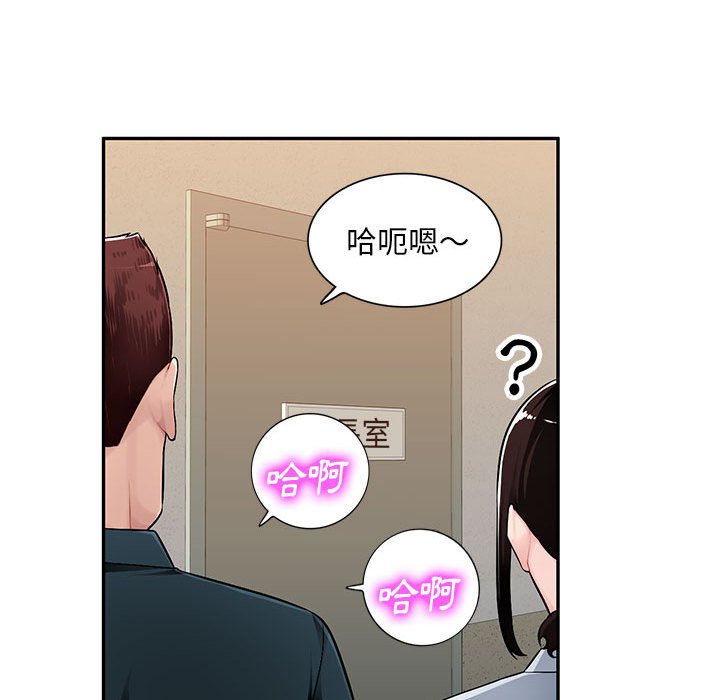 寄生一家人 第3章 第66页