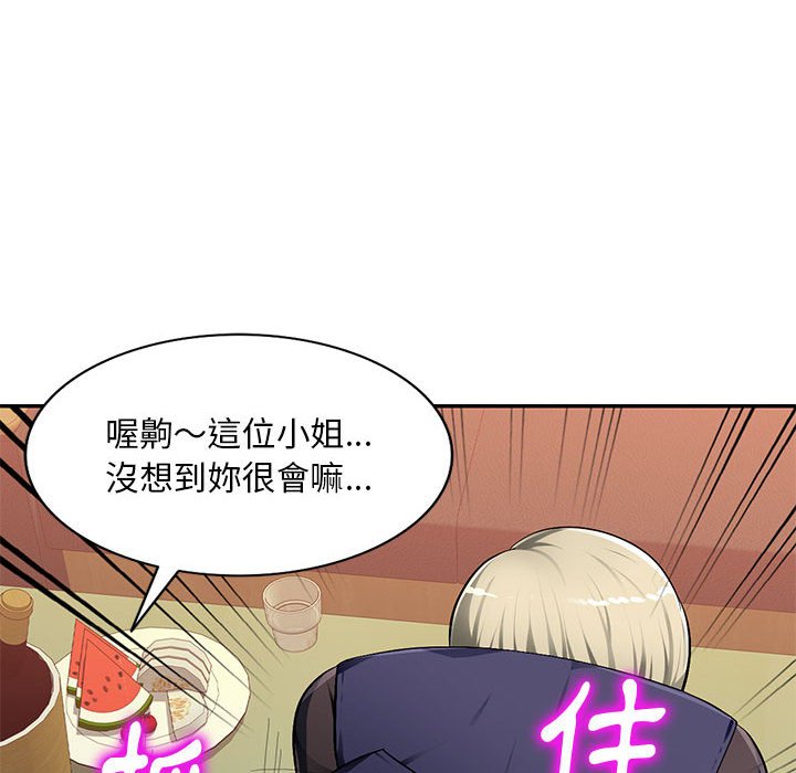 寄生一家人 第3章 第95页