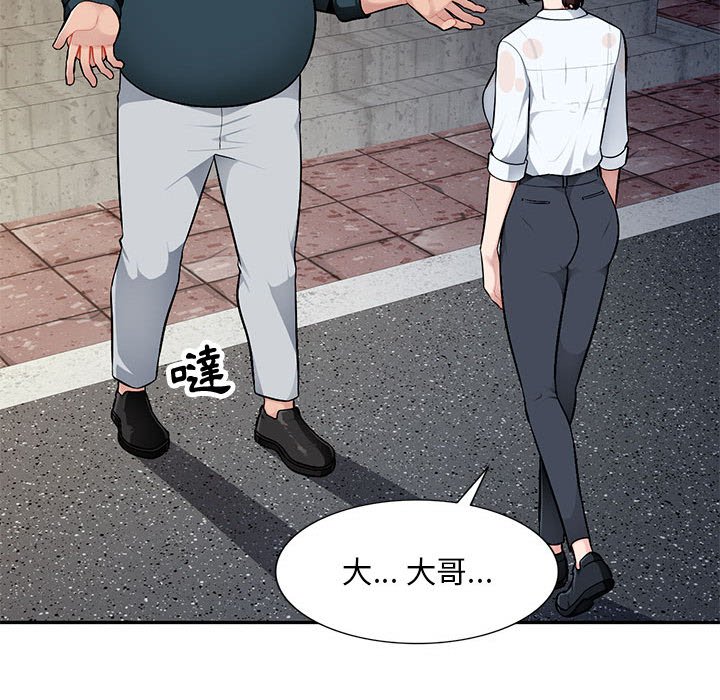 寄生一家人 第3章 第51页