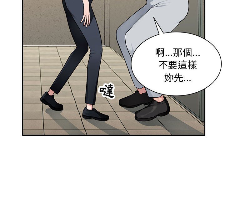 寄生一家人 第3章 第77页