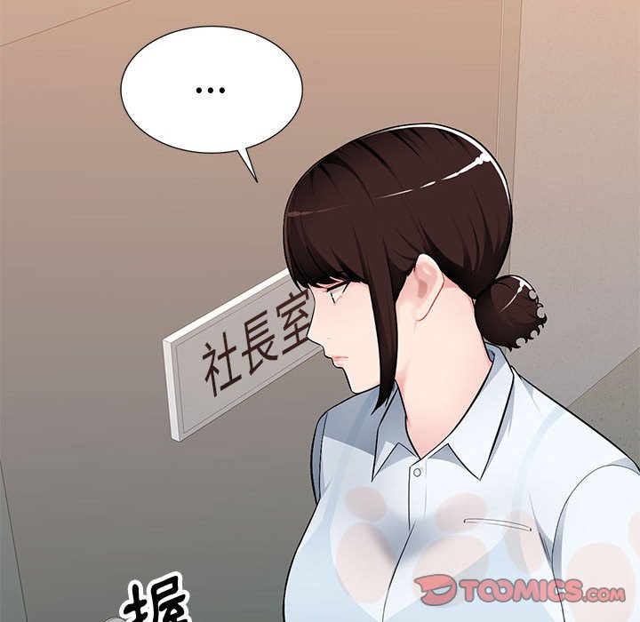 寄生一家人 第3章 第83页