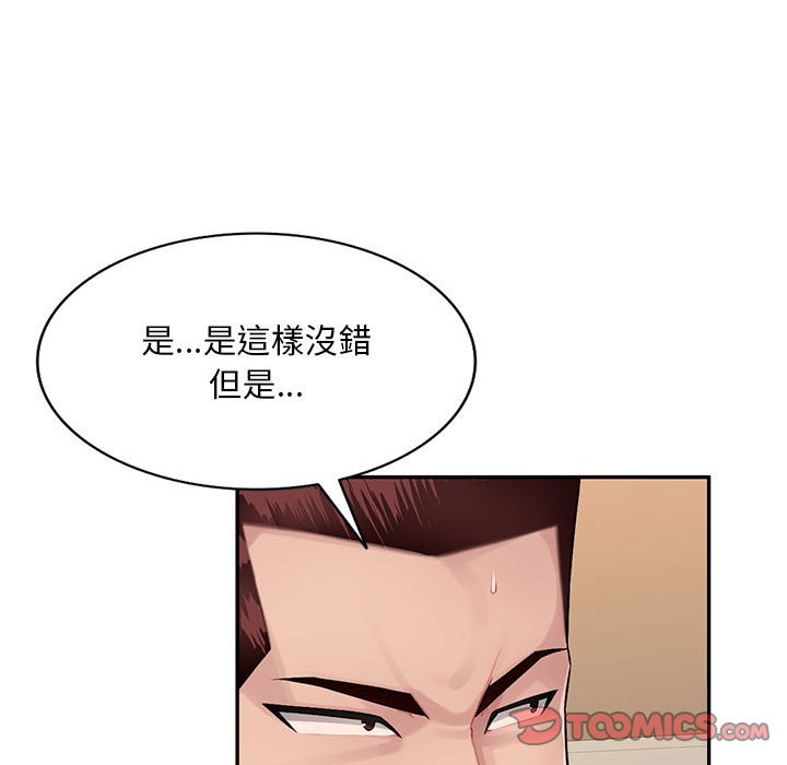 寄生一家人 第3章 第74页