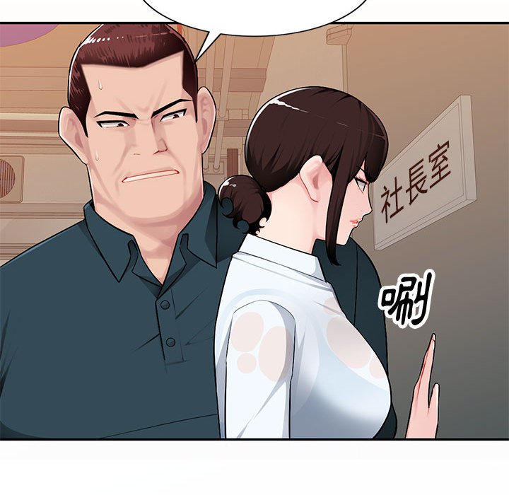 寄生一家人 第3章 第79页