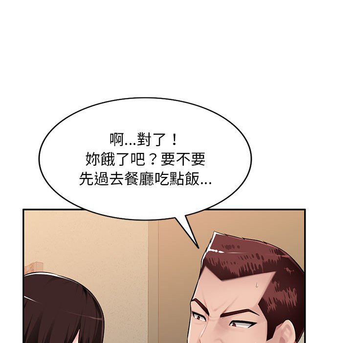 寄生一家人 第3章 第65页