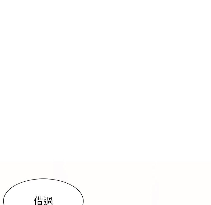 寄生一家人 第3章 第78页