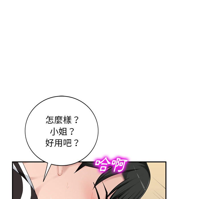 寄生一家人 第3章 第91页