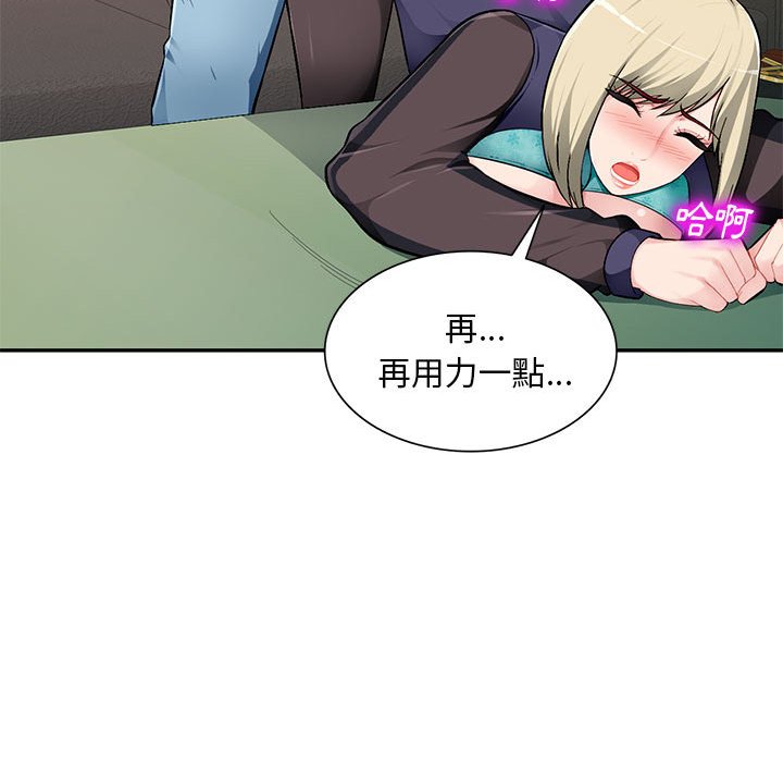 寄生一家人 第3章 第72页