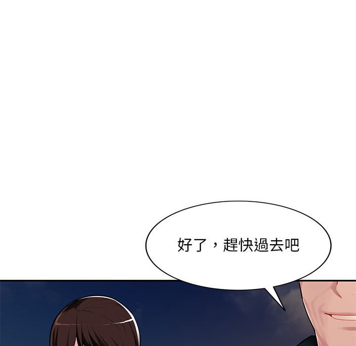 寄生一家人 第3章 第61页