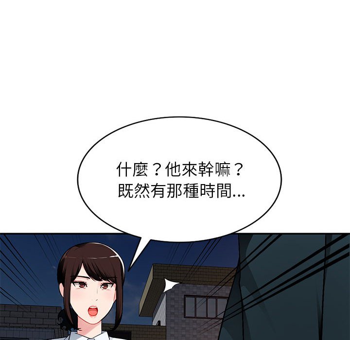寄生一家人 第3章 第50页