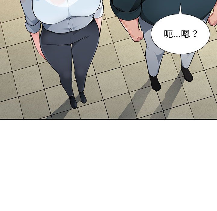 寄生一家人 第3章 第69页