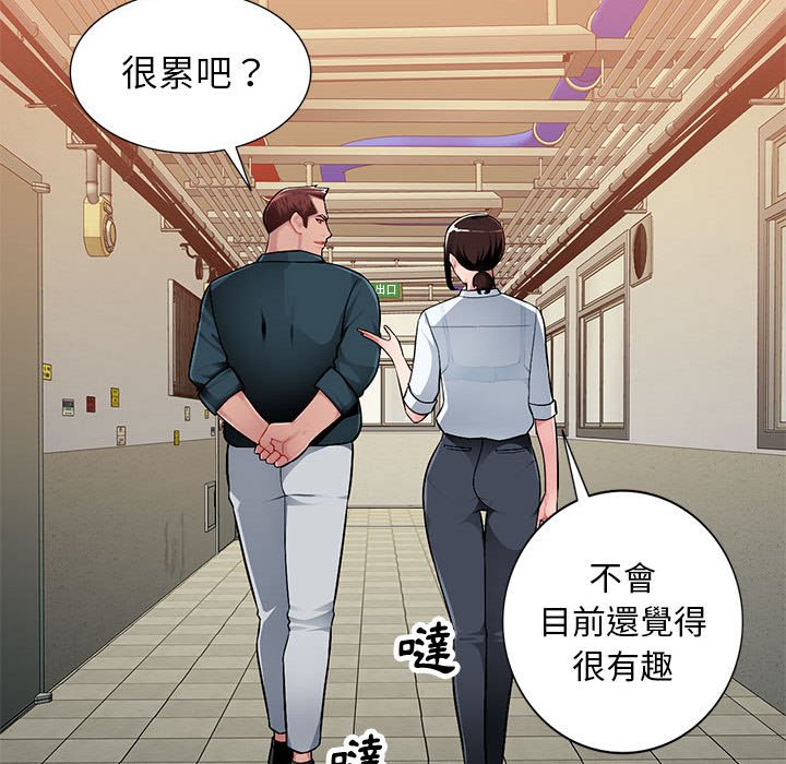 寄生一家人 第3章 第42页