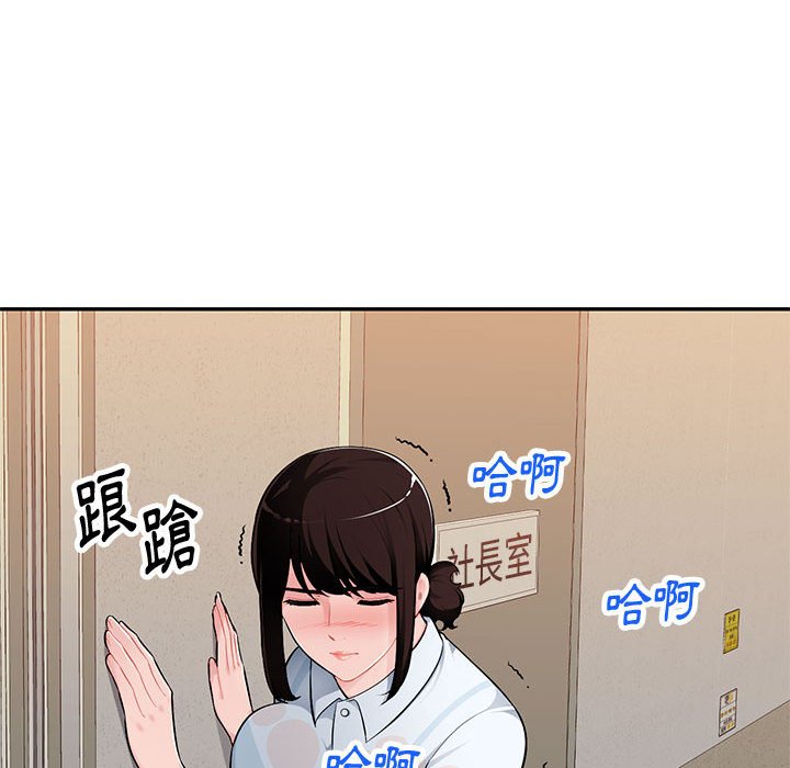 寄生一家人 第3章 第111页