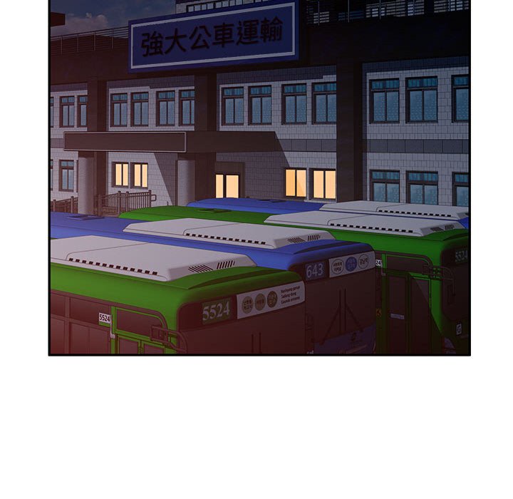 寄生一家人 第3章 第109页