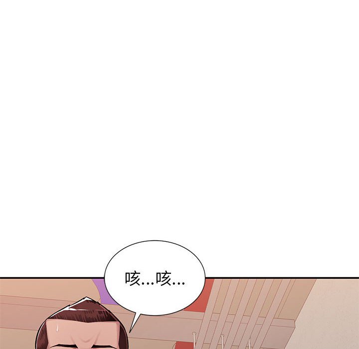 寄生一家人 第3章 第115页