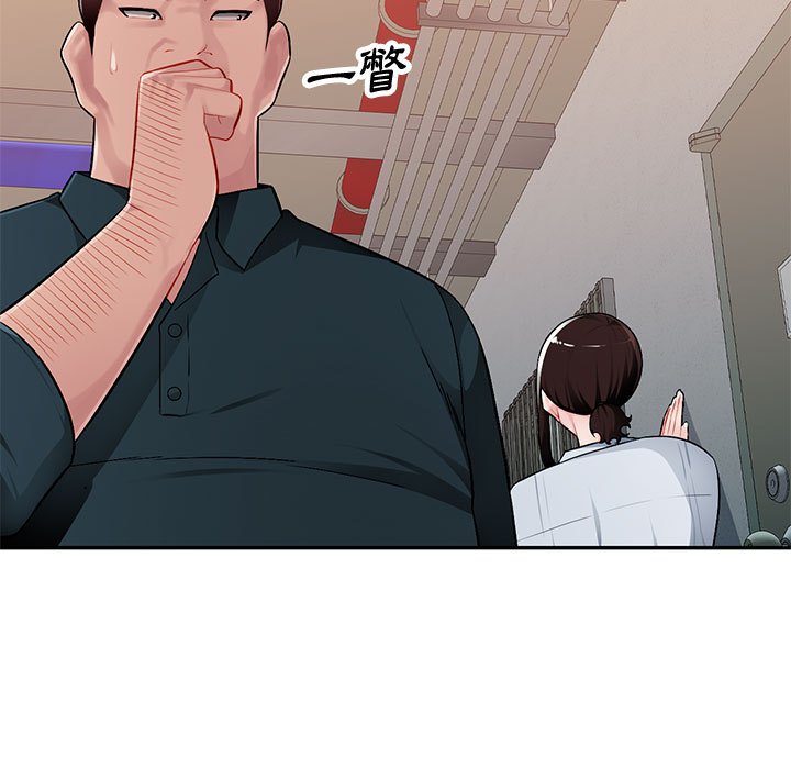 寄生一家人 第3章 第116页