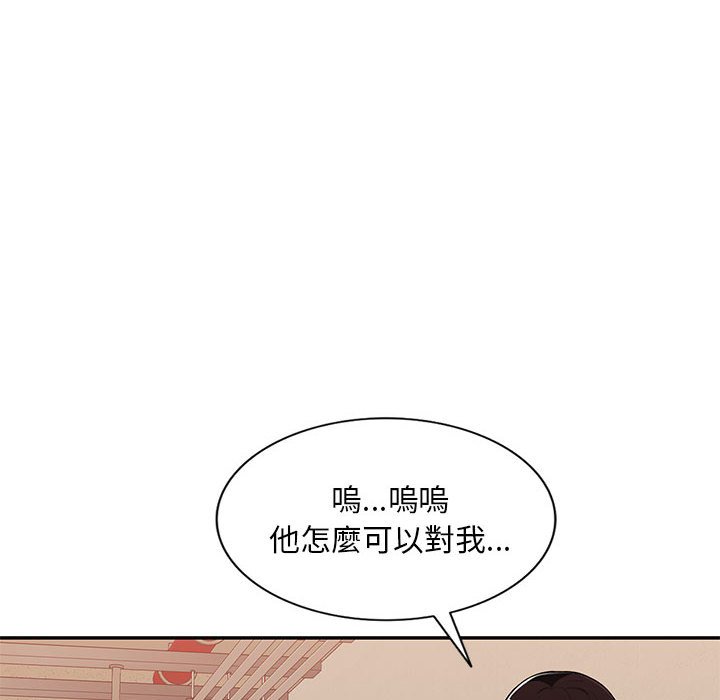 寄生一家人 第3章 第117页