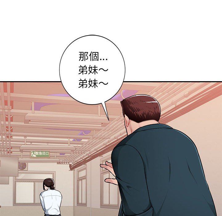 寄生一家人 第3章 第120页