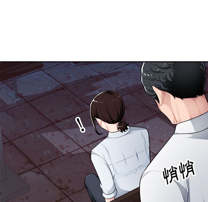 寄生一家人 第4章 第8页