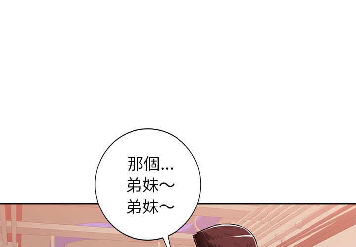 寄生一家人 第4章 第1页