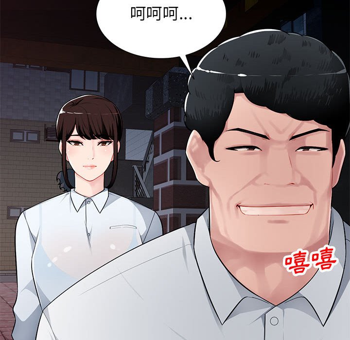寄生一家人 第4章 第34页