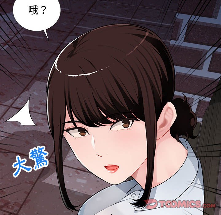 寄生一家人 第4章 第11页