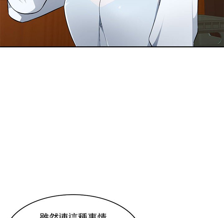 寄生一家人 第4章 第43页