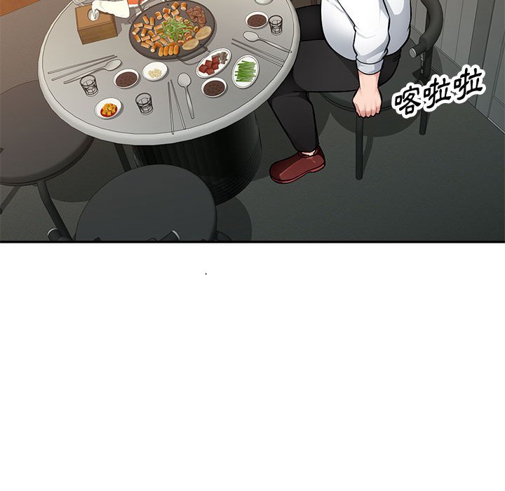寄生一家人 第4章 第53页