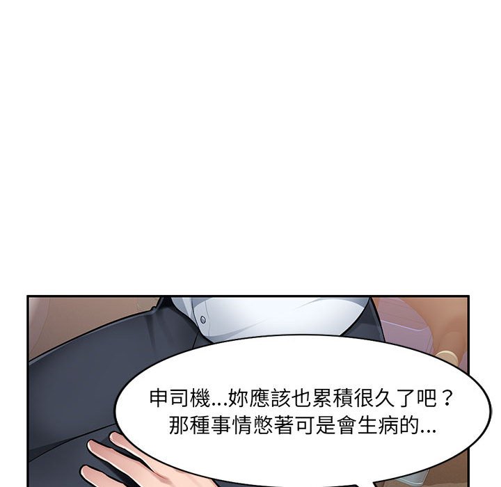 寄生一家人 第4章 第54页