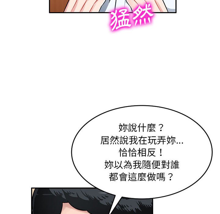 寄生一家人 第4章 第75页